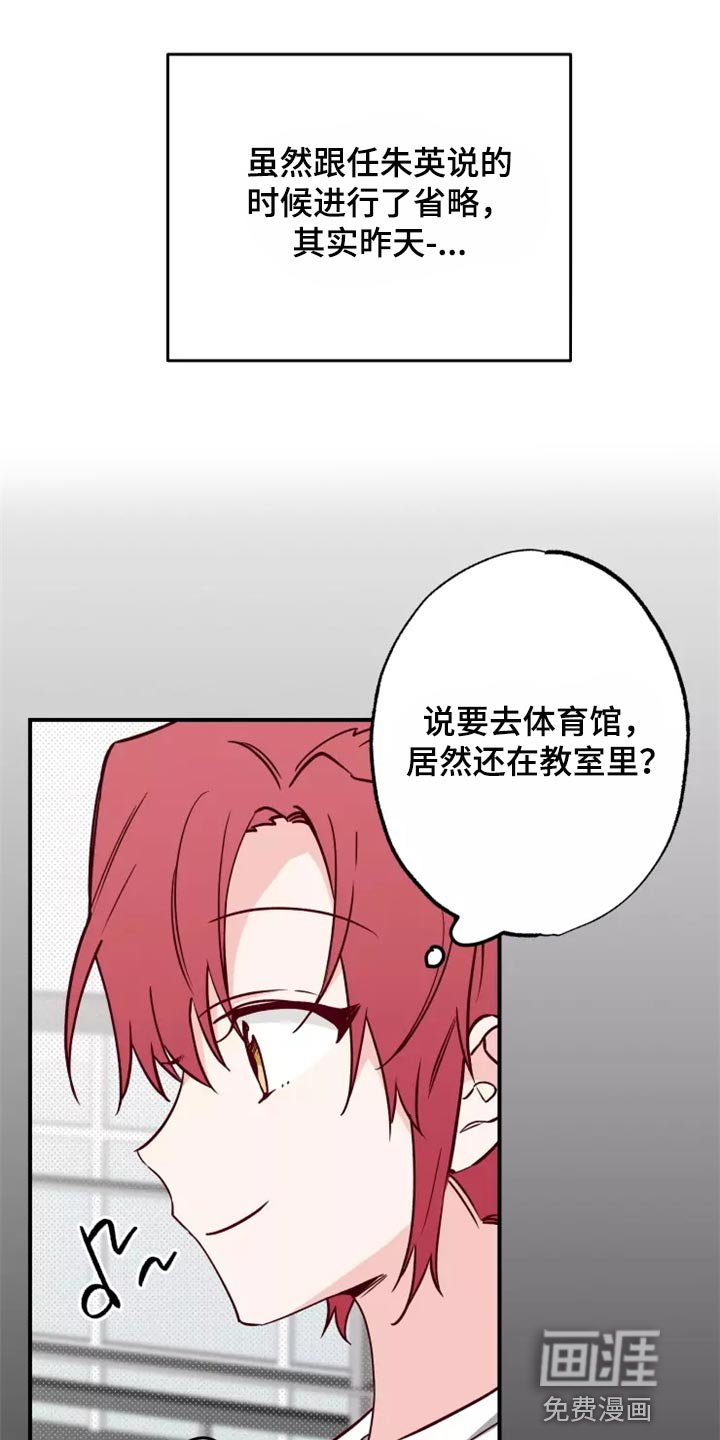 第17章：道歉