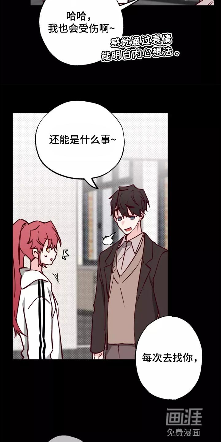 第17章：道歉