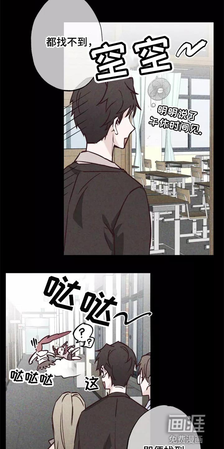 第17章：道歉