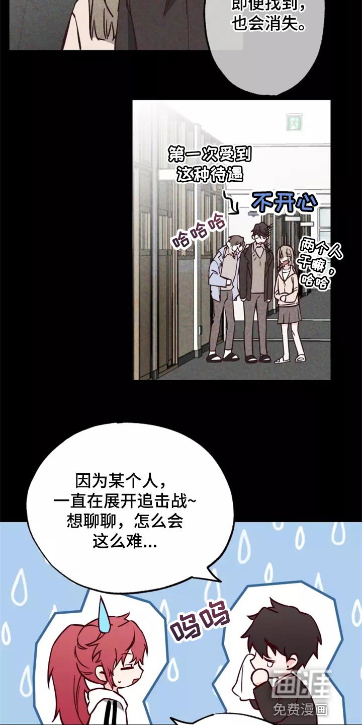第17章：道歉