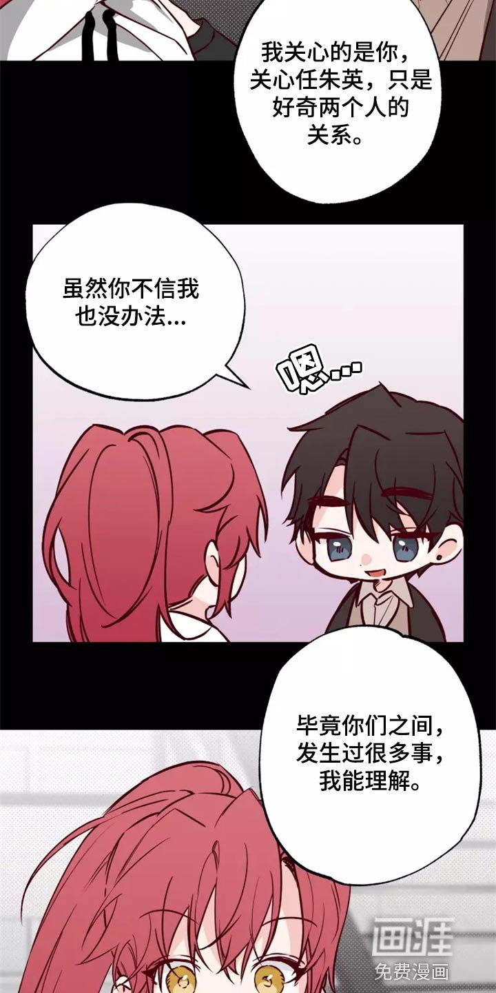 第18章：担心