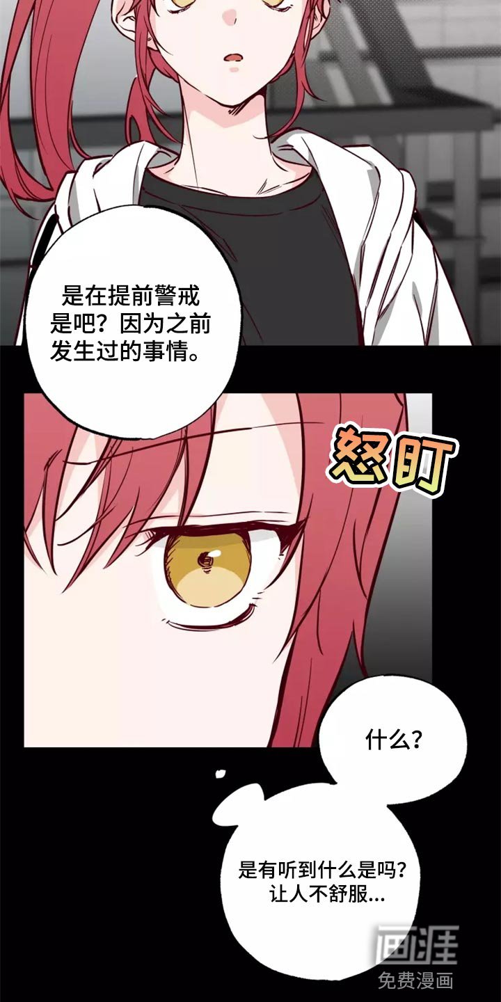 第18章：担心