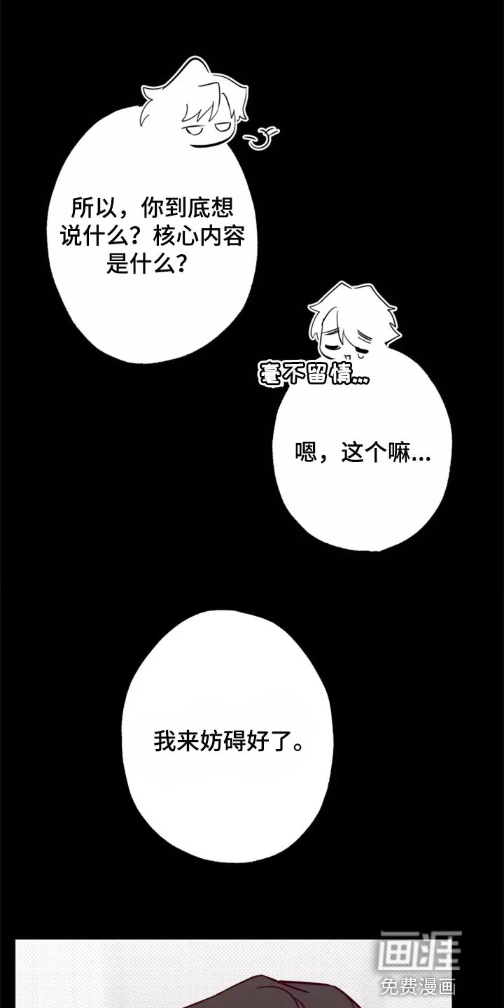 第18章：担心