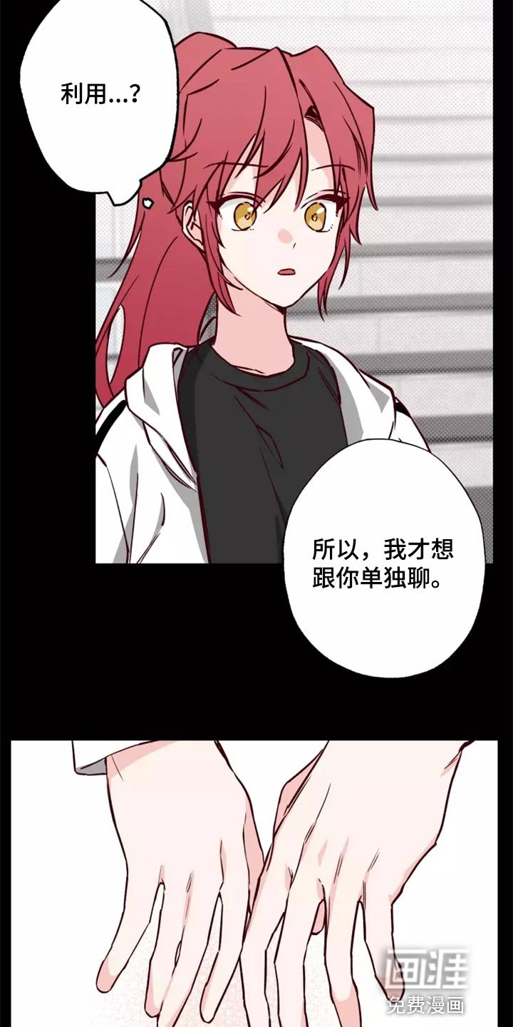 第18章：担心