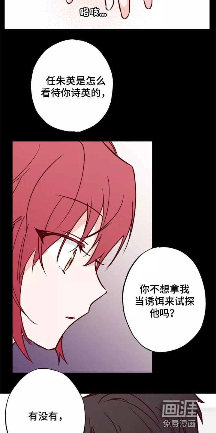 第18章：担心
