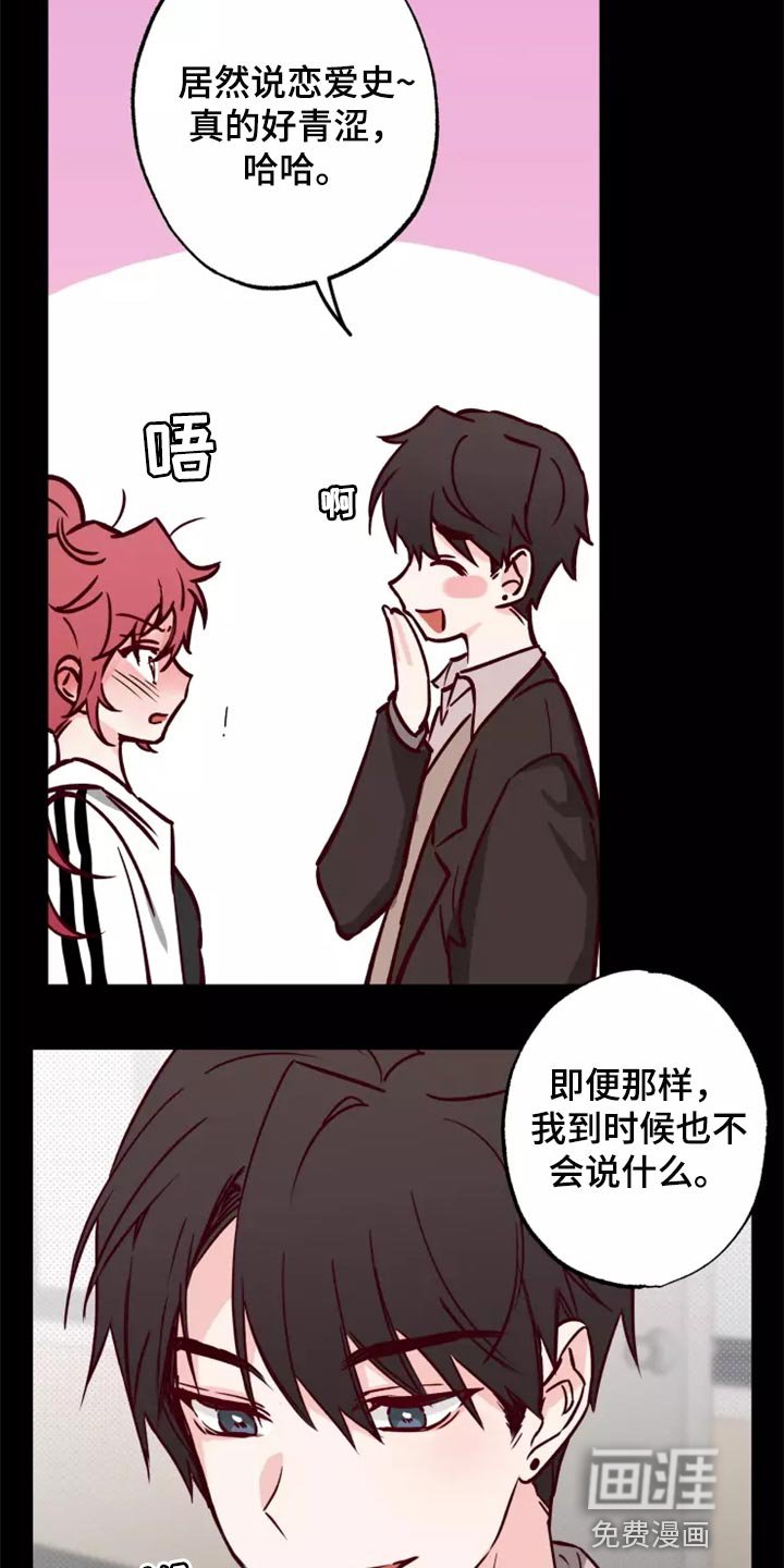 第18章：担心