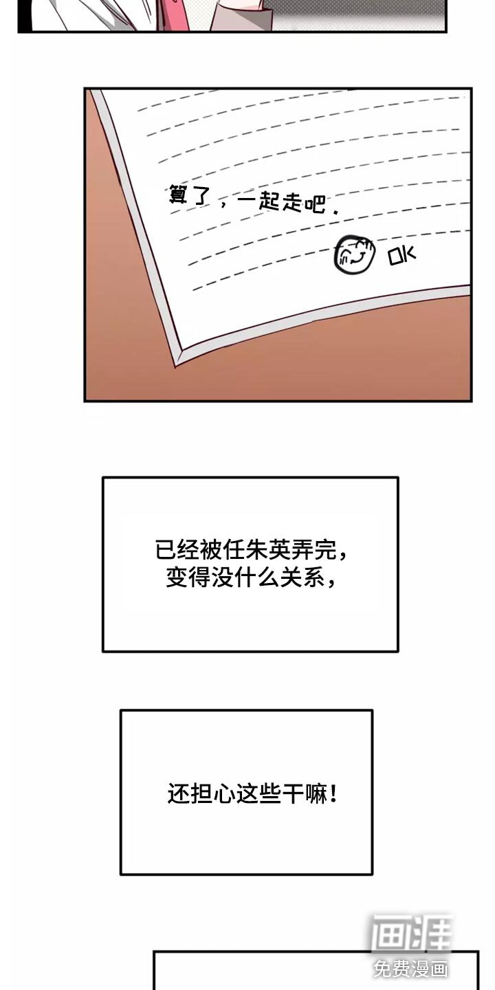 第18章：担心