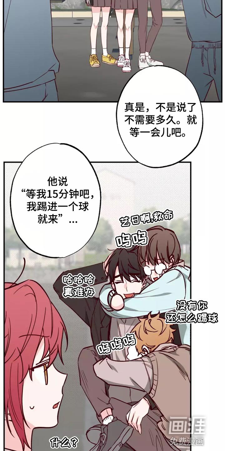第18章：担心