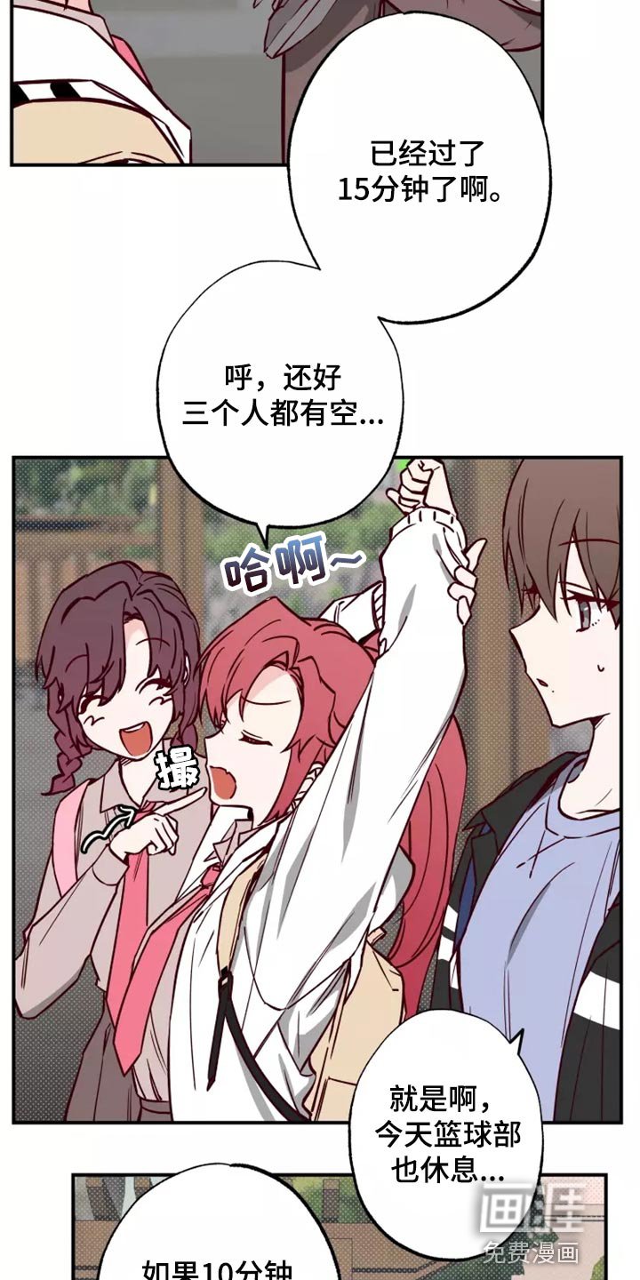 第18章：担心