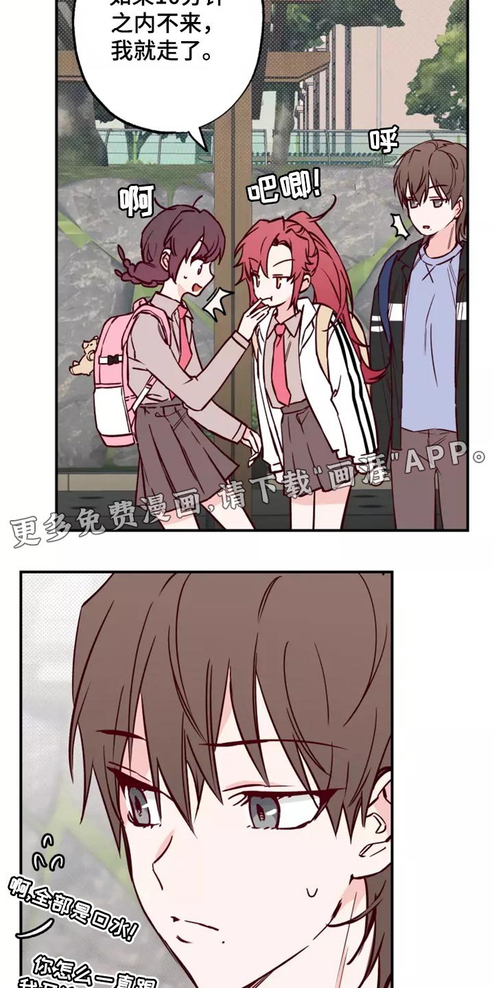 第18章：担心