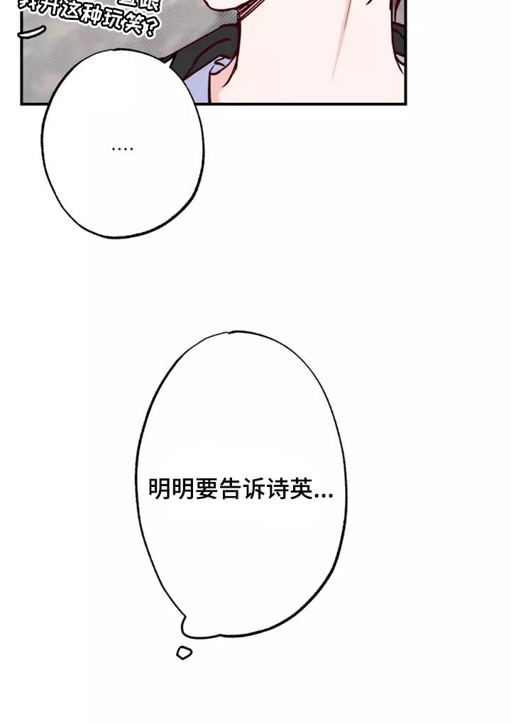 第18章：担心