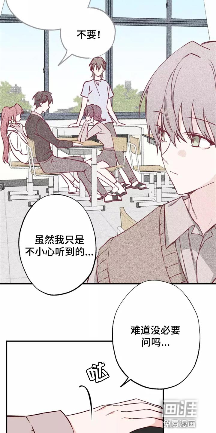 第19章：预谋
