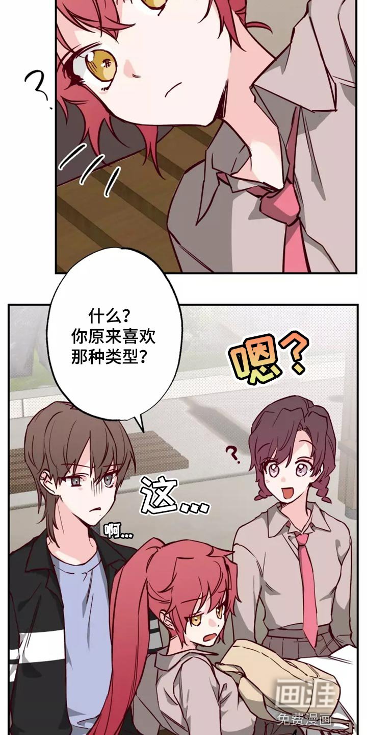 第19章：预谋