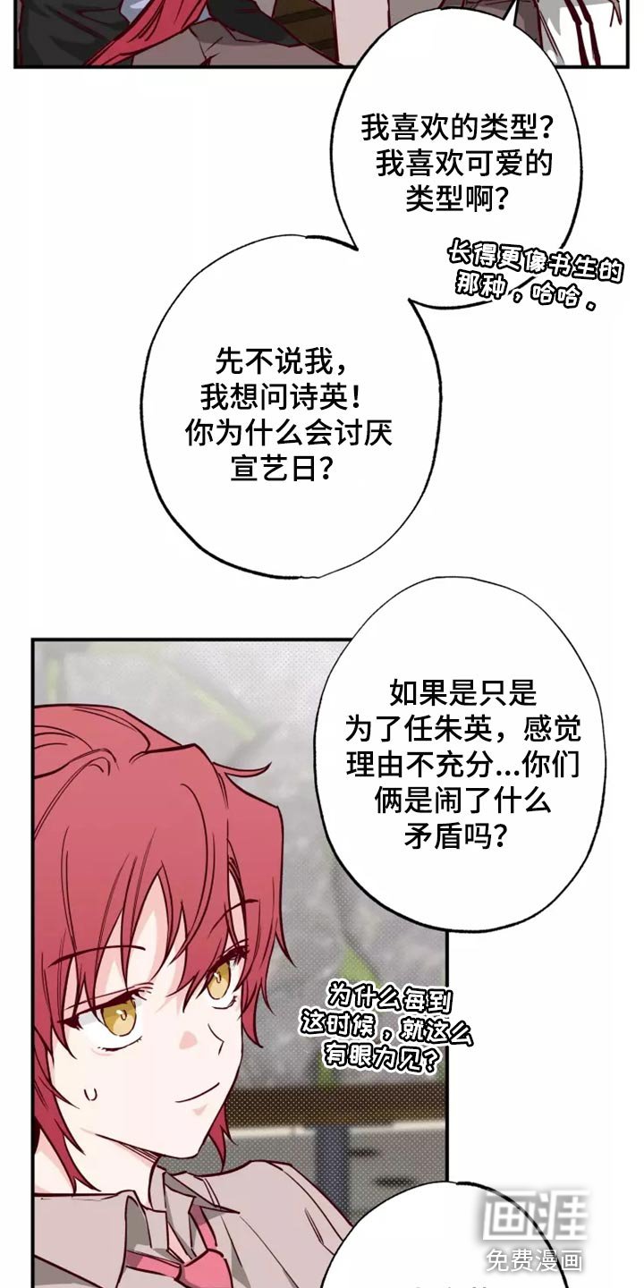 第19章：预谋