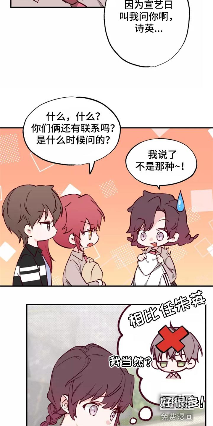 第19章：预谋