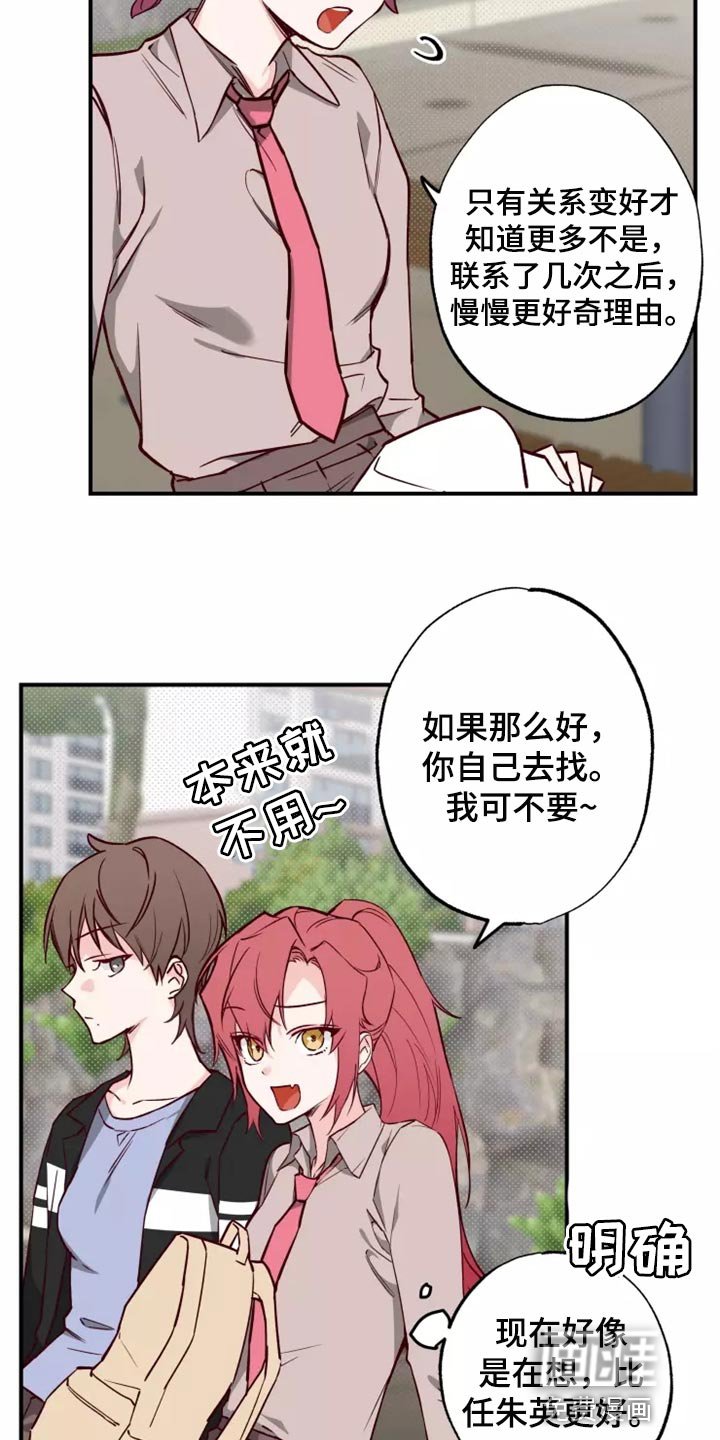 第19章：预谋