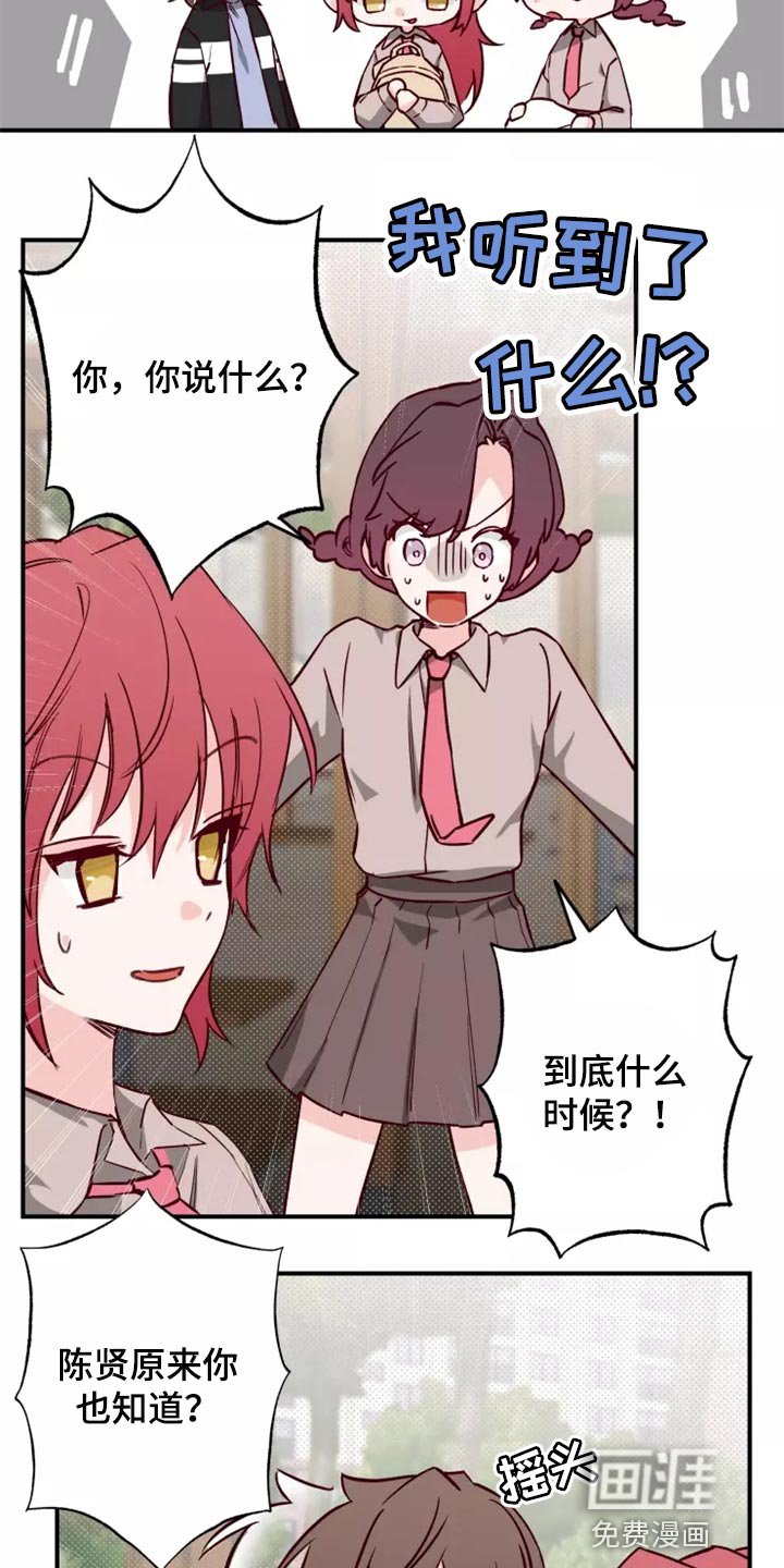 第19章：预谋