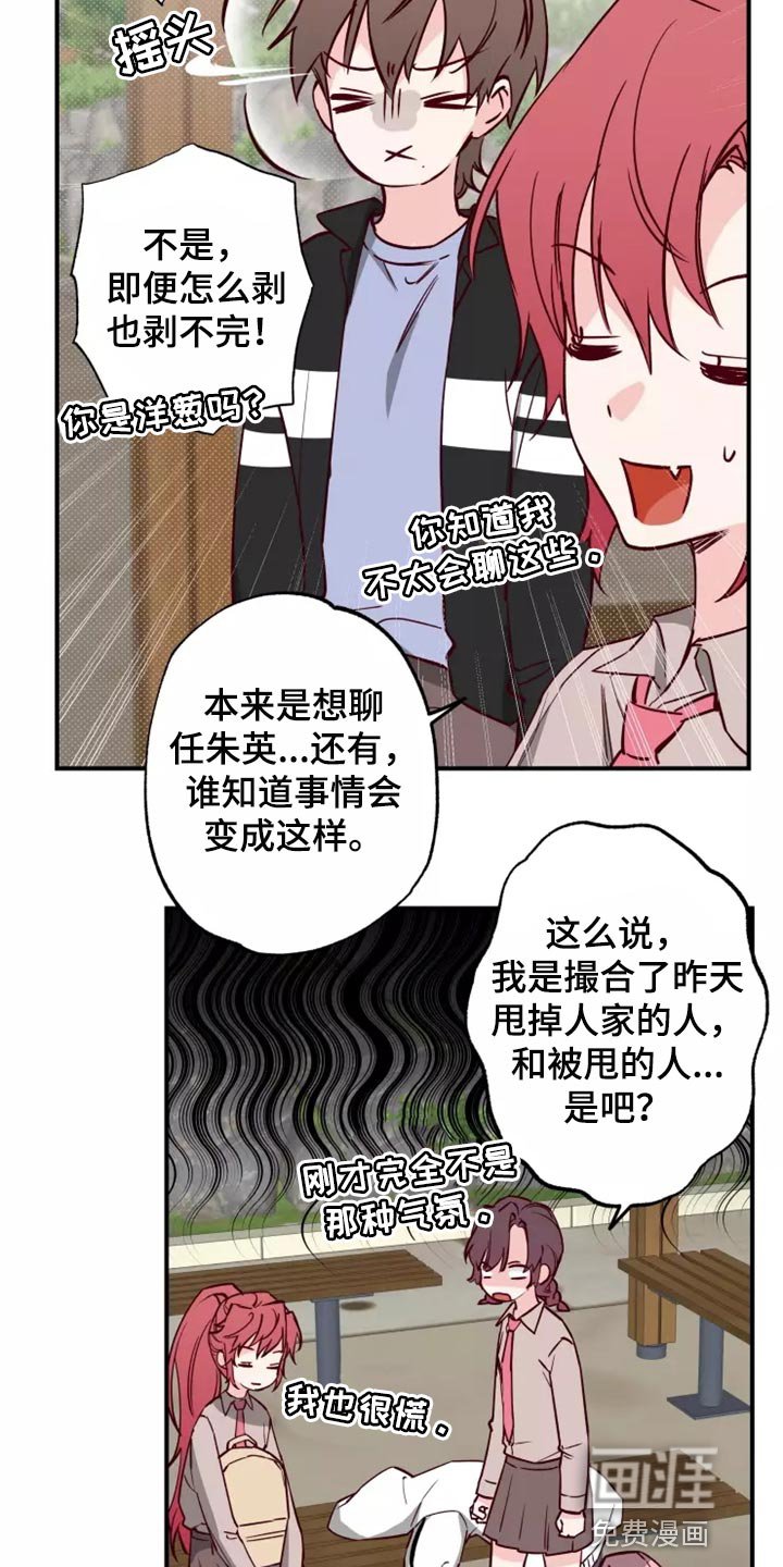第19章：预谋