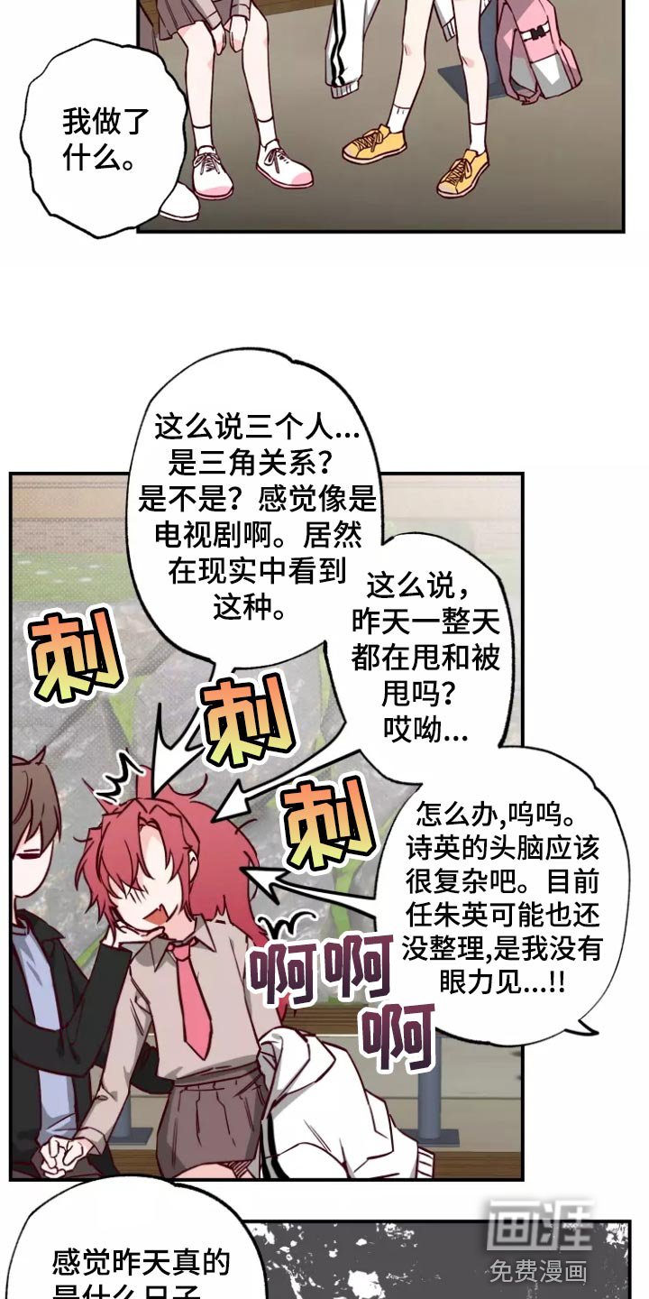 第19章：预谋