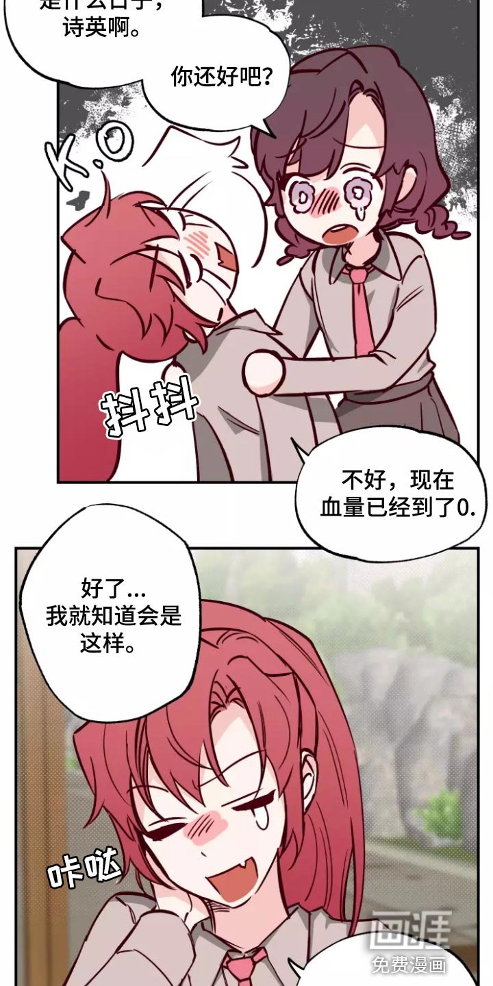 第19章：预谋