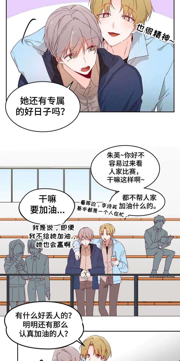 第2章：对峙