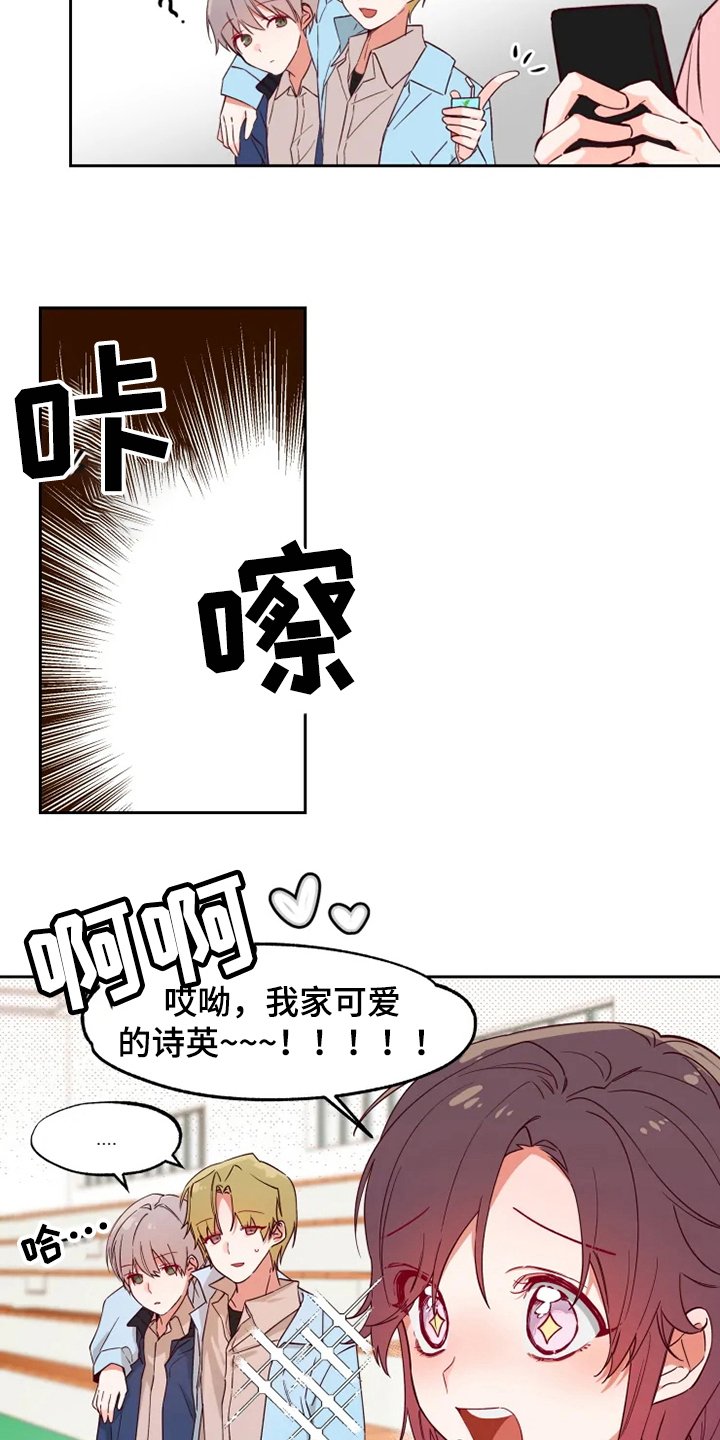 第2章：对峙