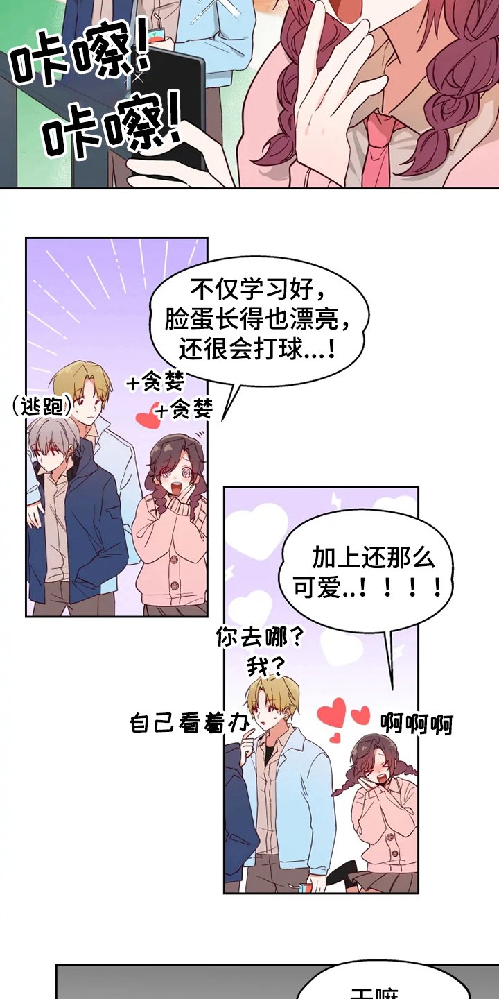 第2章：对峙