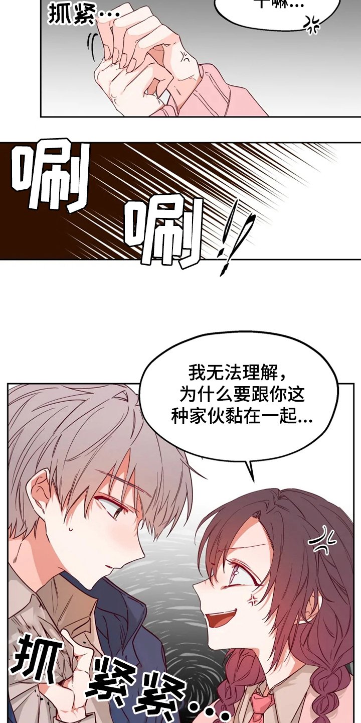 第2章：对峙