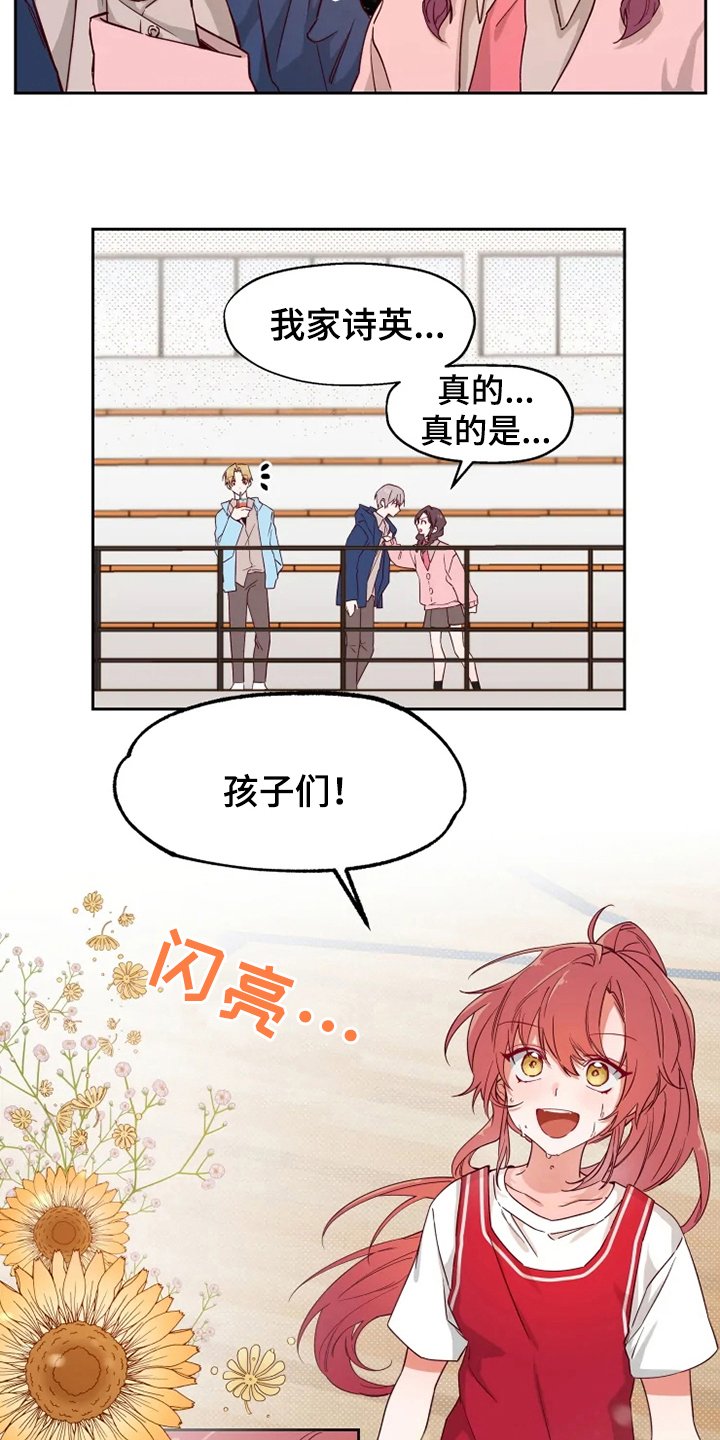 第2章：对峙
