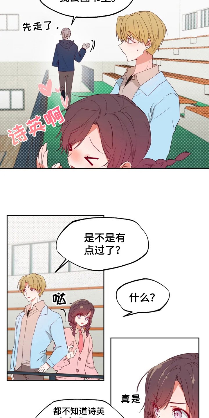 第2章：对峙
