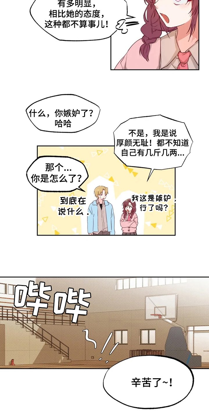 第2章：对峙