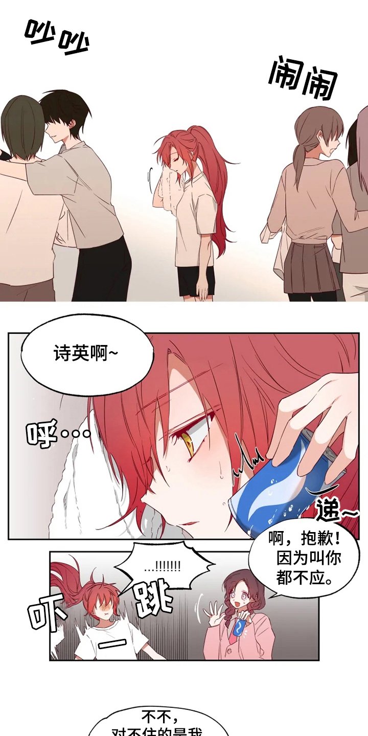 第2章：对峙
