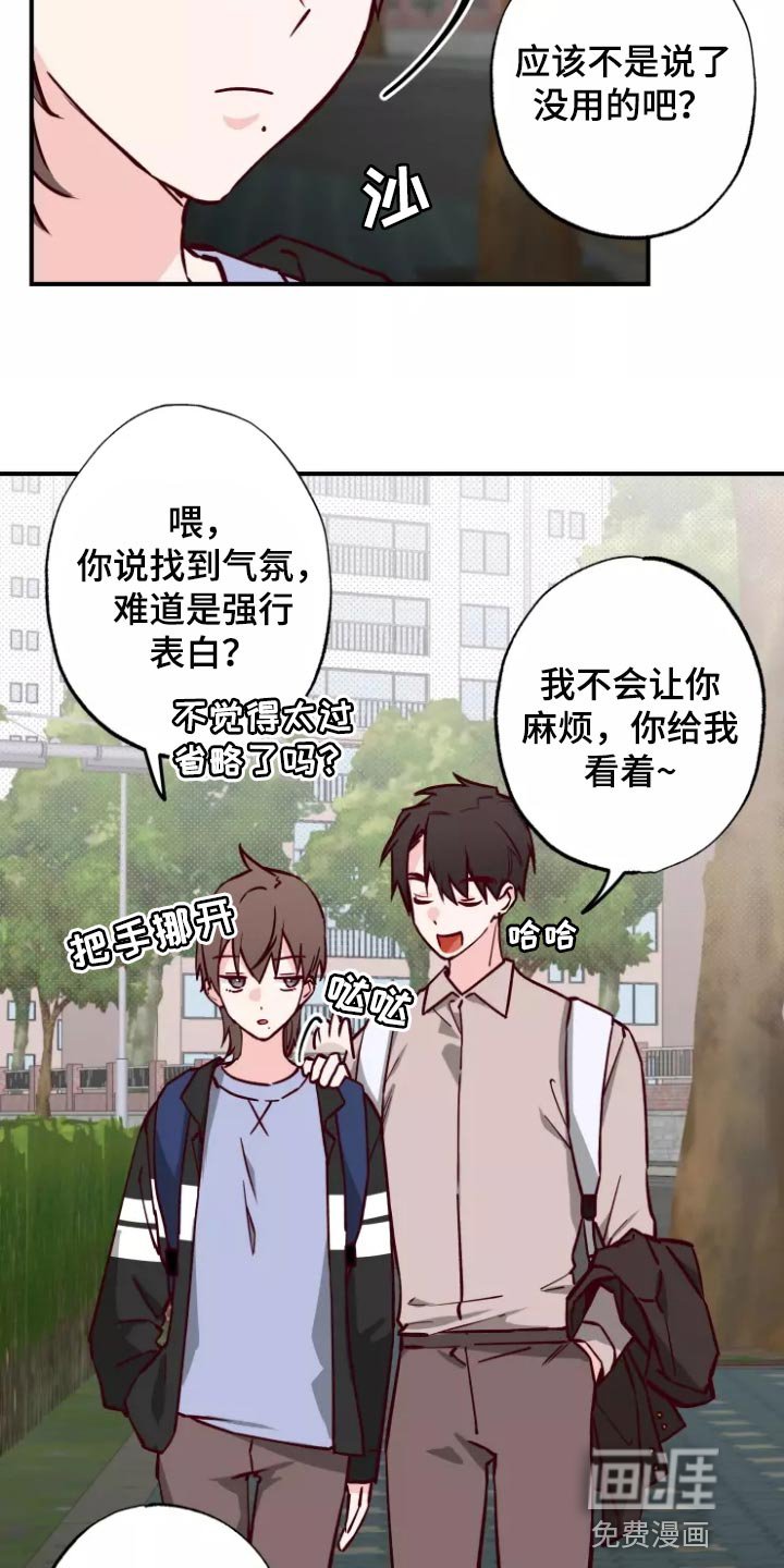 第20章：警告