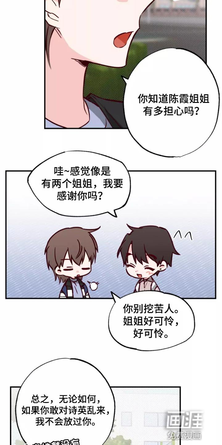 第20章：警告