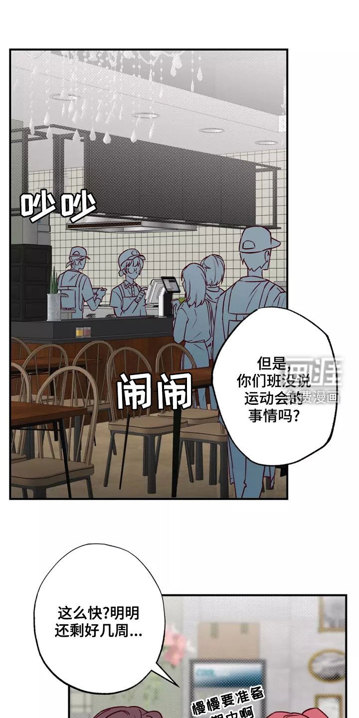 第21章：初恋故事