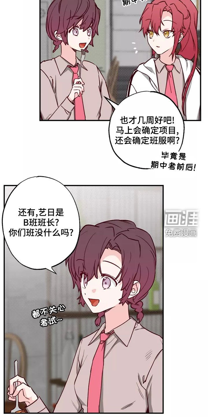 第21章：初恋故事