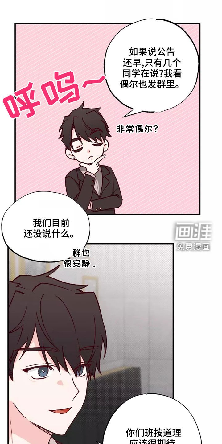 第21章：初恋故事