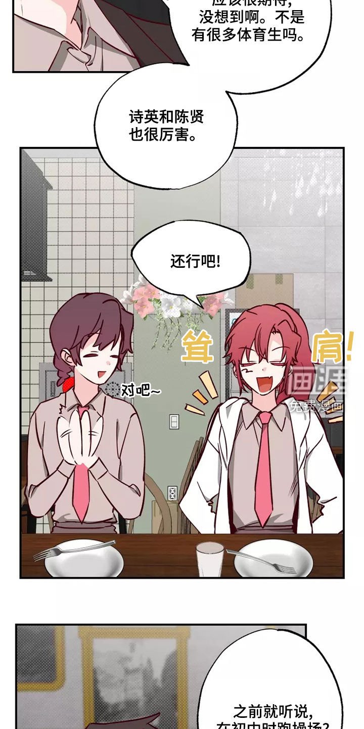 第21章：初恋故事