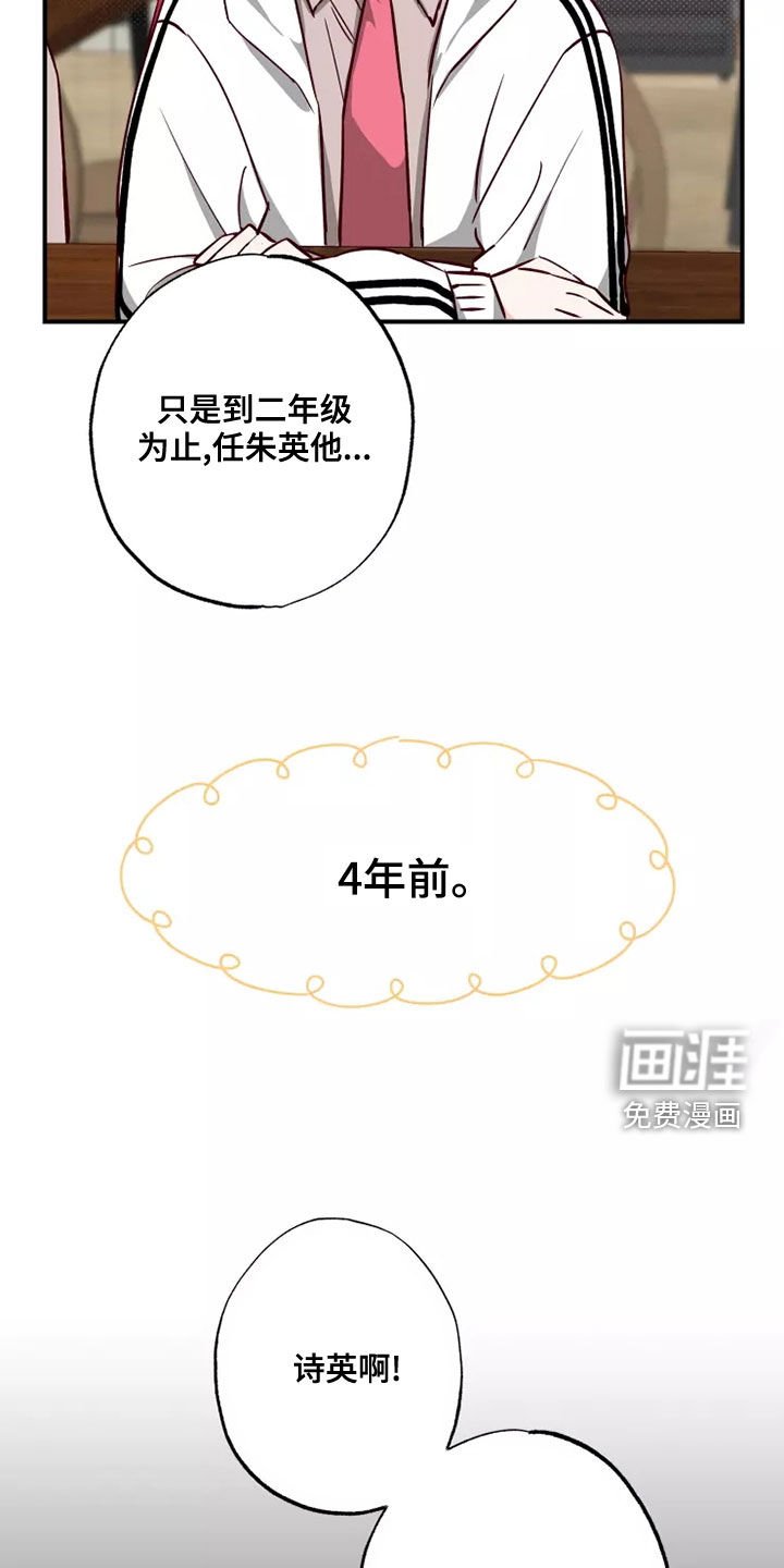 第21章：初恋故事