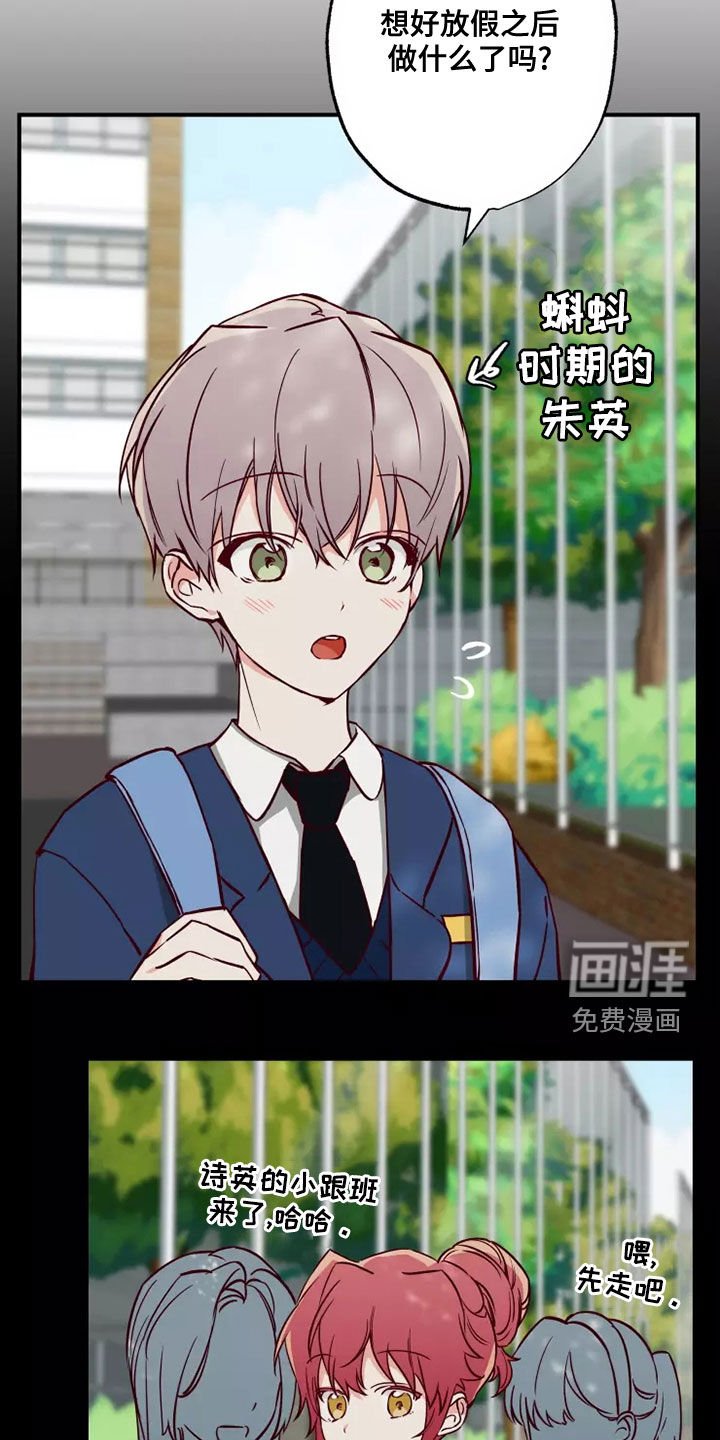 第21章：初恋故事
