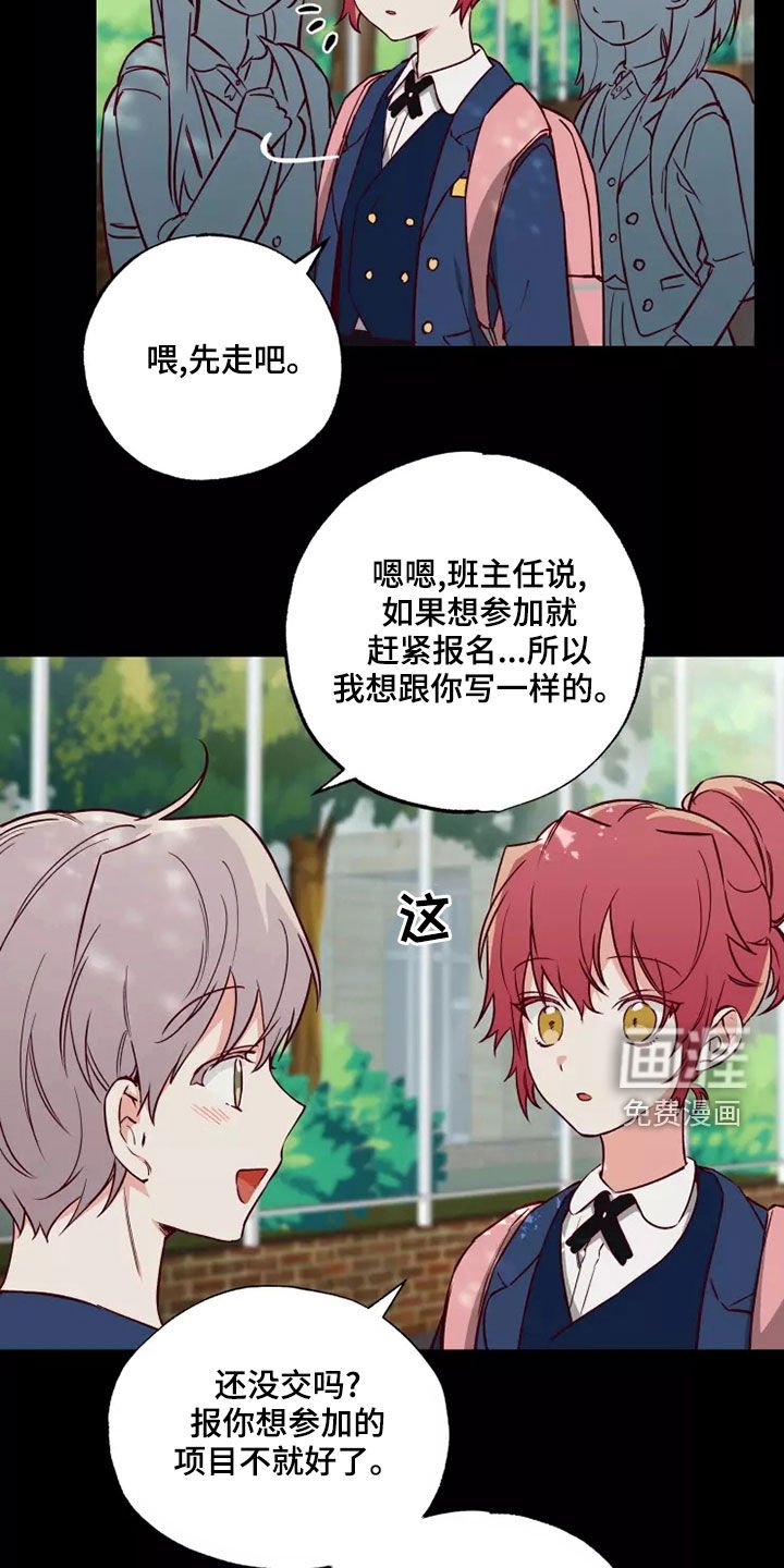 第21章：初恋故事
