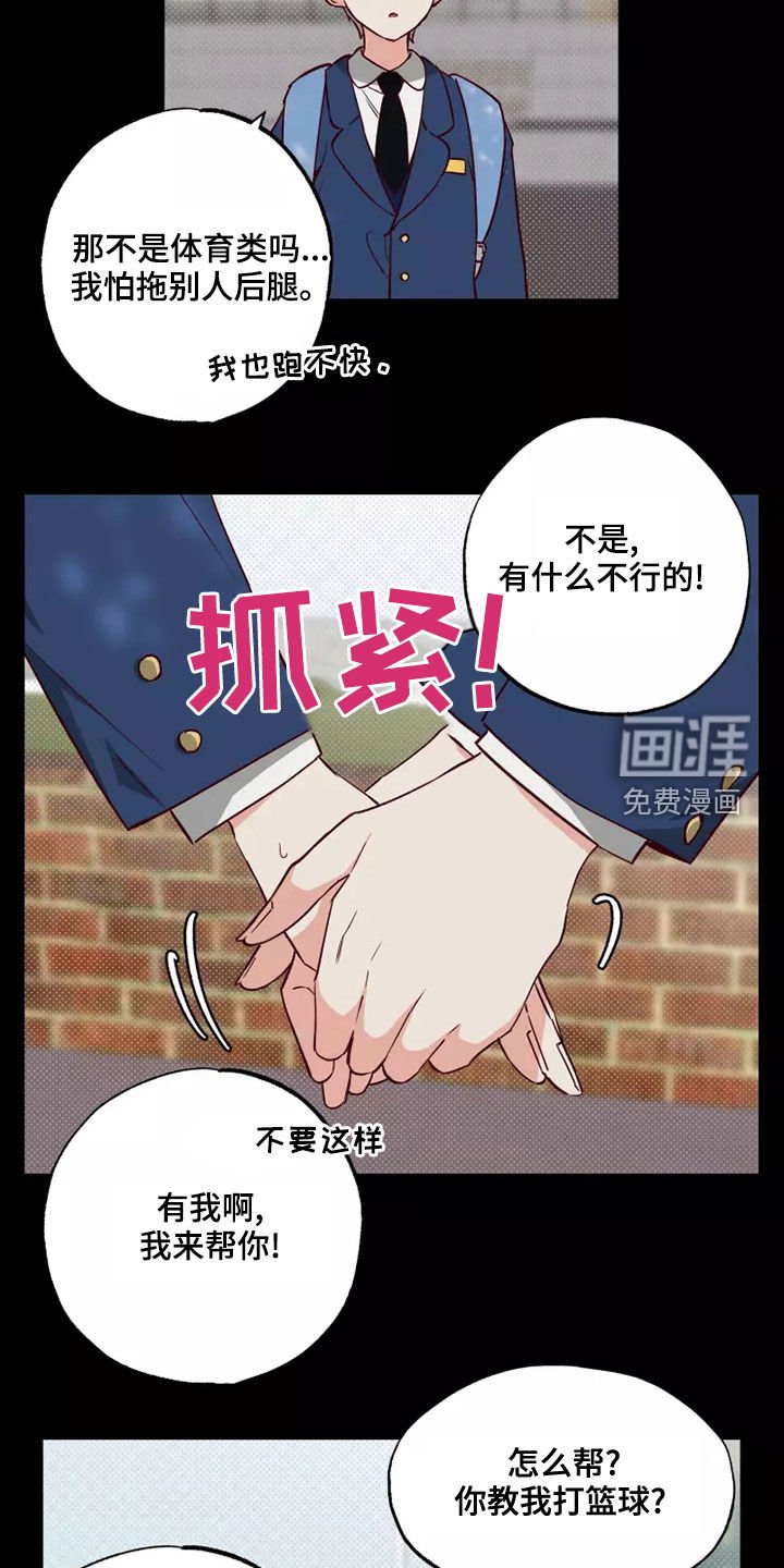 第21章：初恋故事