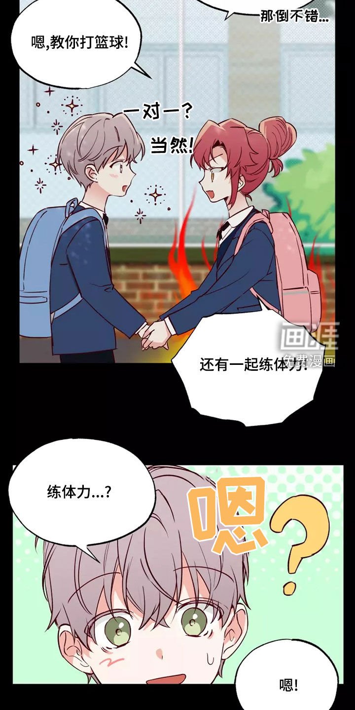 第21章：初恋故事