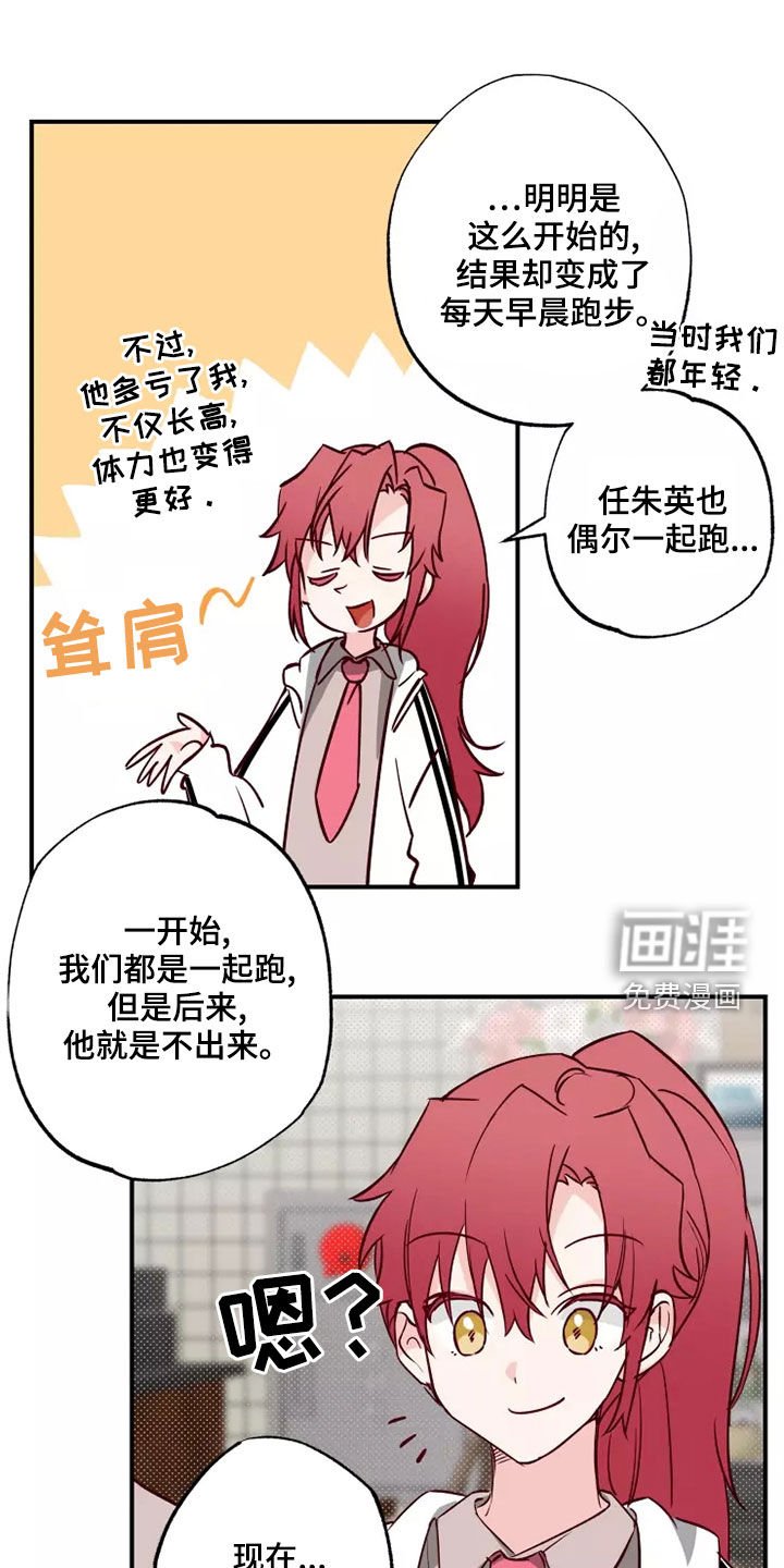 第21章：初恋故事