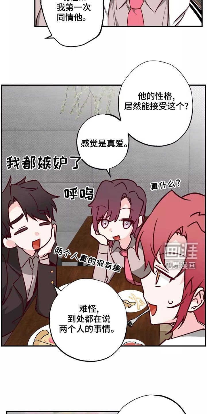 第21章：初恋故事