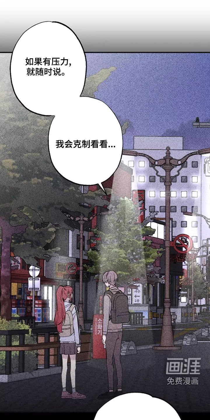 第22章：道歉