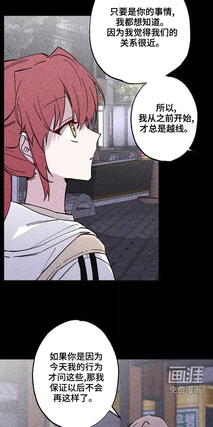 第22章：道歉