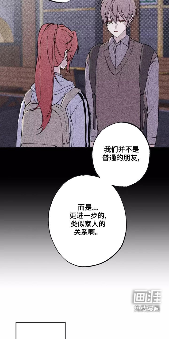 第22章：道歉