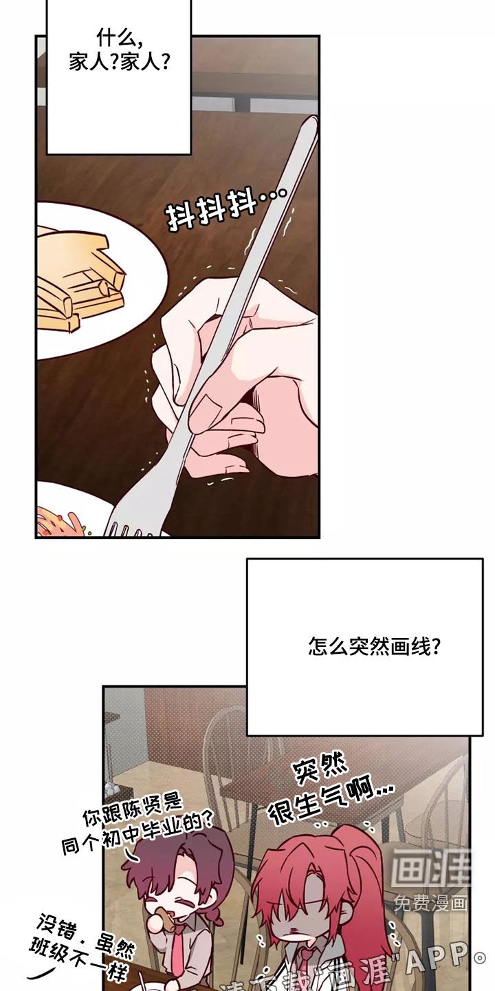 第22章：道歉