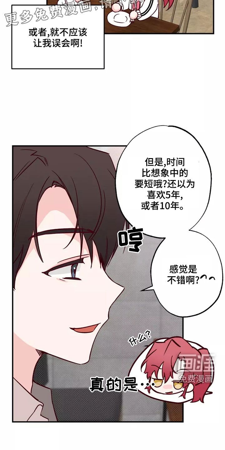 第22章：道歉